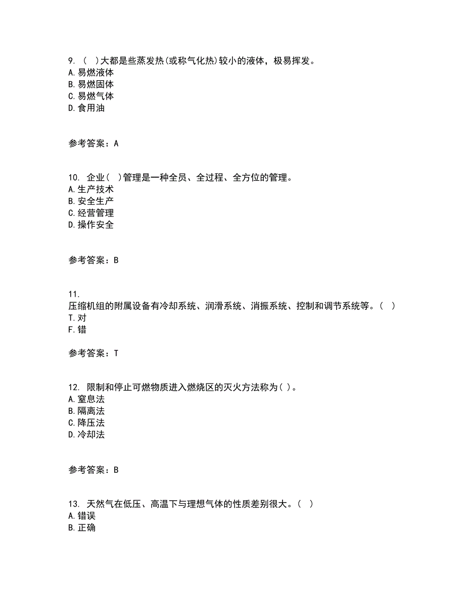 中国石油大学华东21春《输气管道设计与管理》离线作业1辅导答案20_第3页