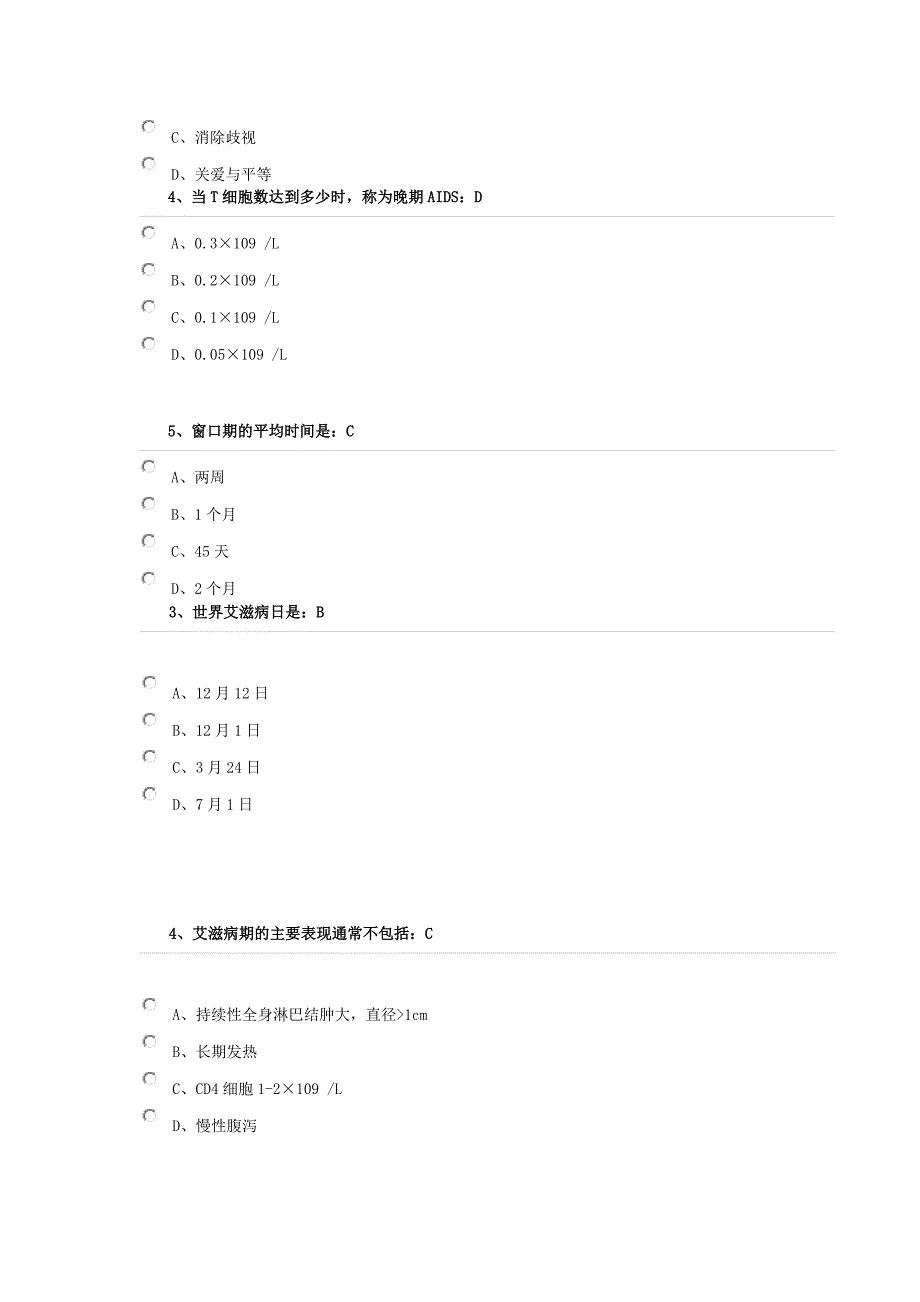 继续教育考试答案-华医网2.docx_第2页