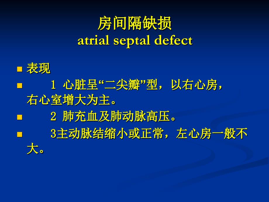 循环影像诊断实验三_第4页