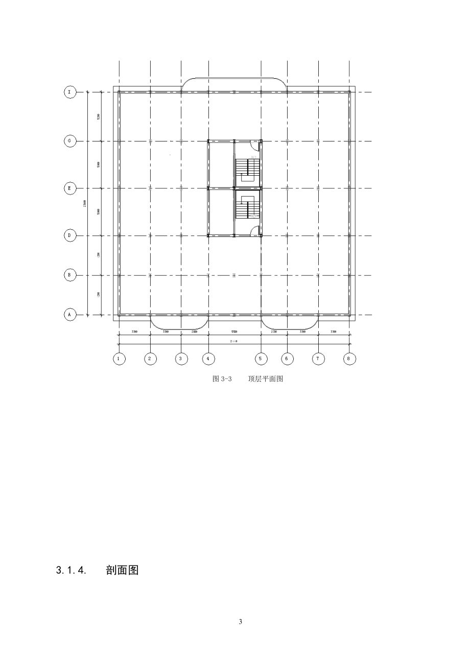 雅居乐多高层钢结构住宅方案设计论文_第4页