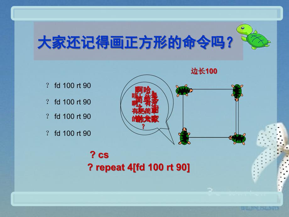 小海龟画多边形_第4页