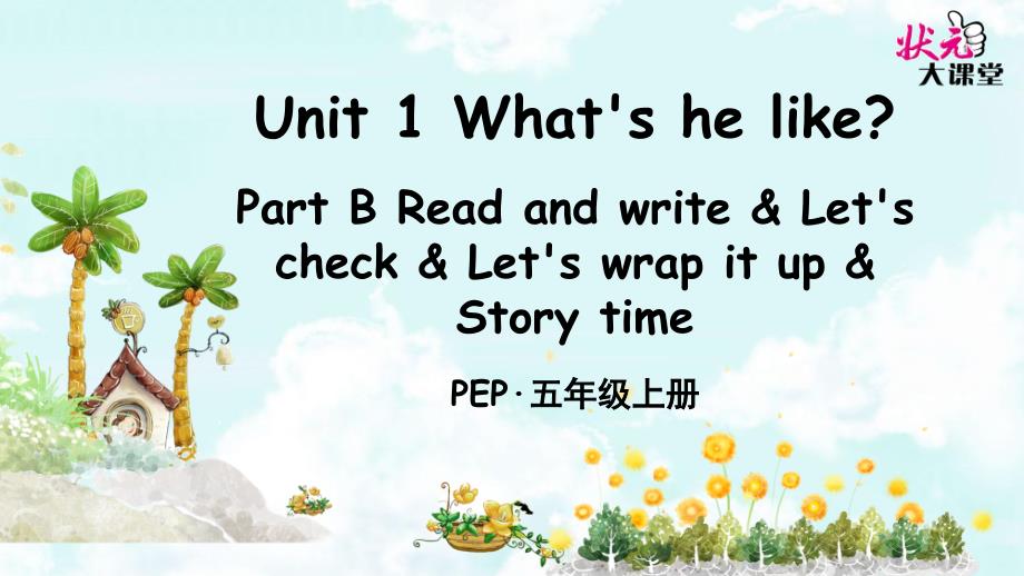 Unit1PartB第3课时_第1页