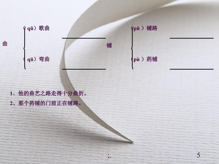 28路旁的橡树ppt课件_第5页