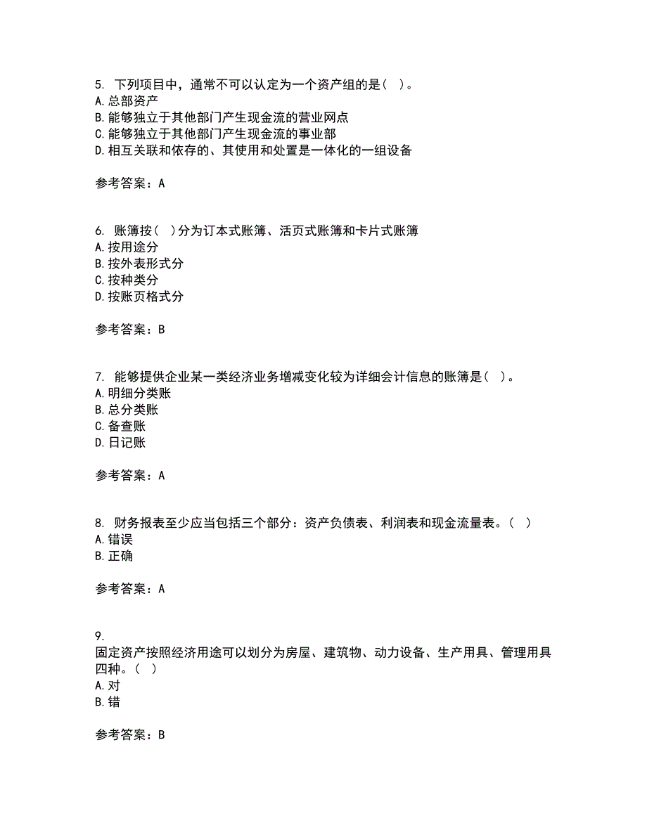 北京理工大学22春《会计学》离线作业一及答案参考72_第2页