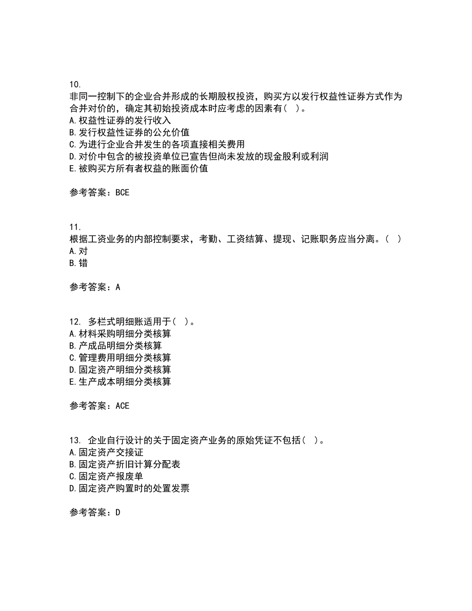 北京理工大学22春《会计学》离线作业一及答案参考72_第3页