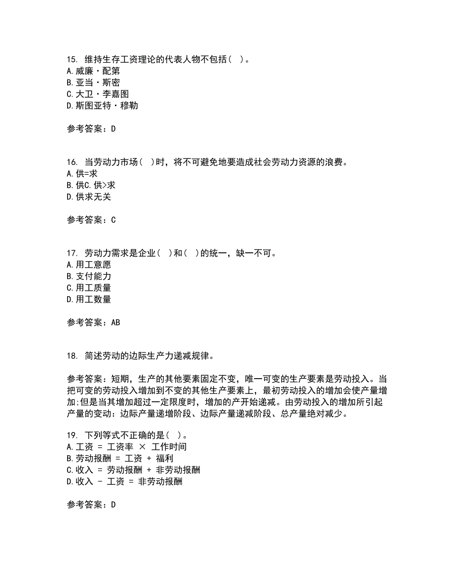 兰州大学21秋《劳动经济学》复习考核试题库答案参考套卷29_第4页