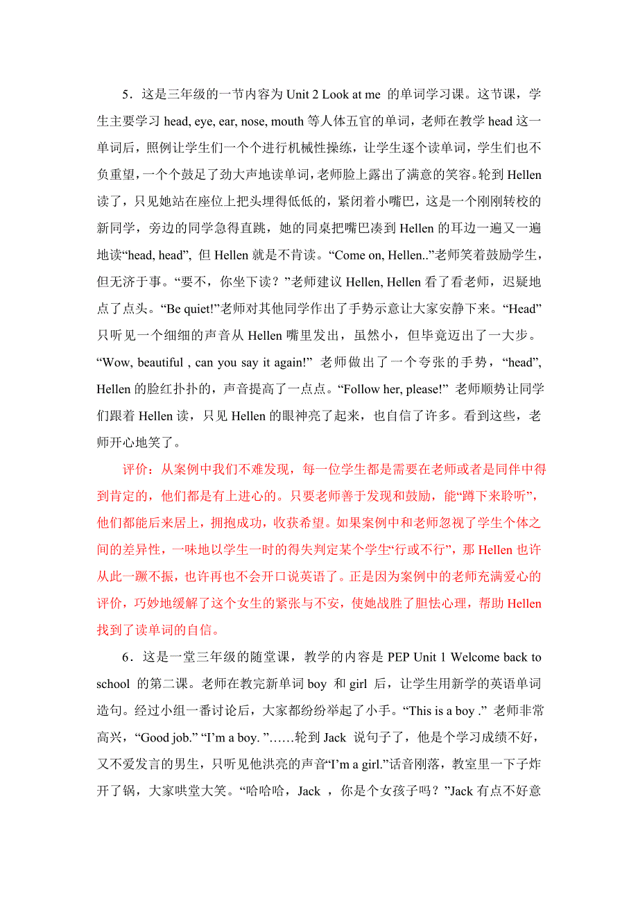 小学英语经典教学案例_第3页