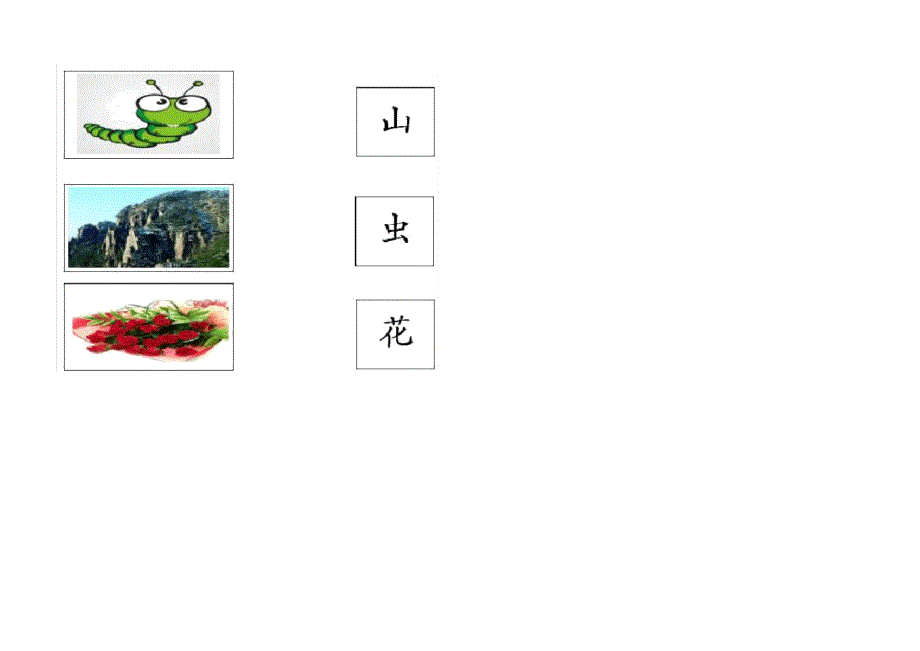 幼儿园大班语文(第二学期)考试真题(2)_第2页