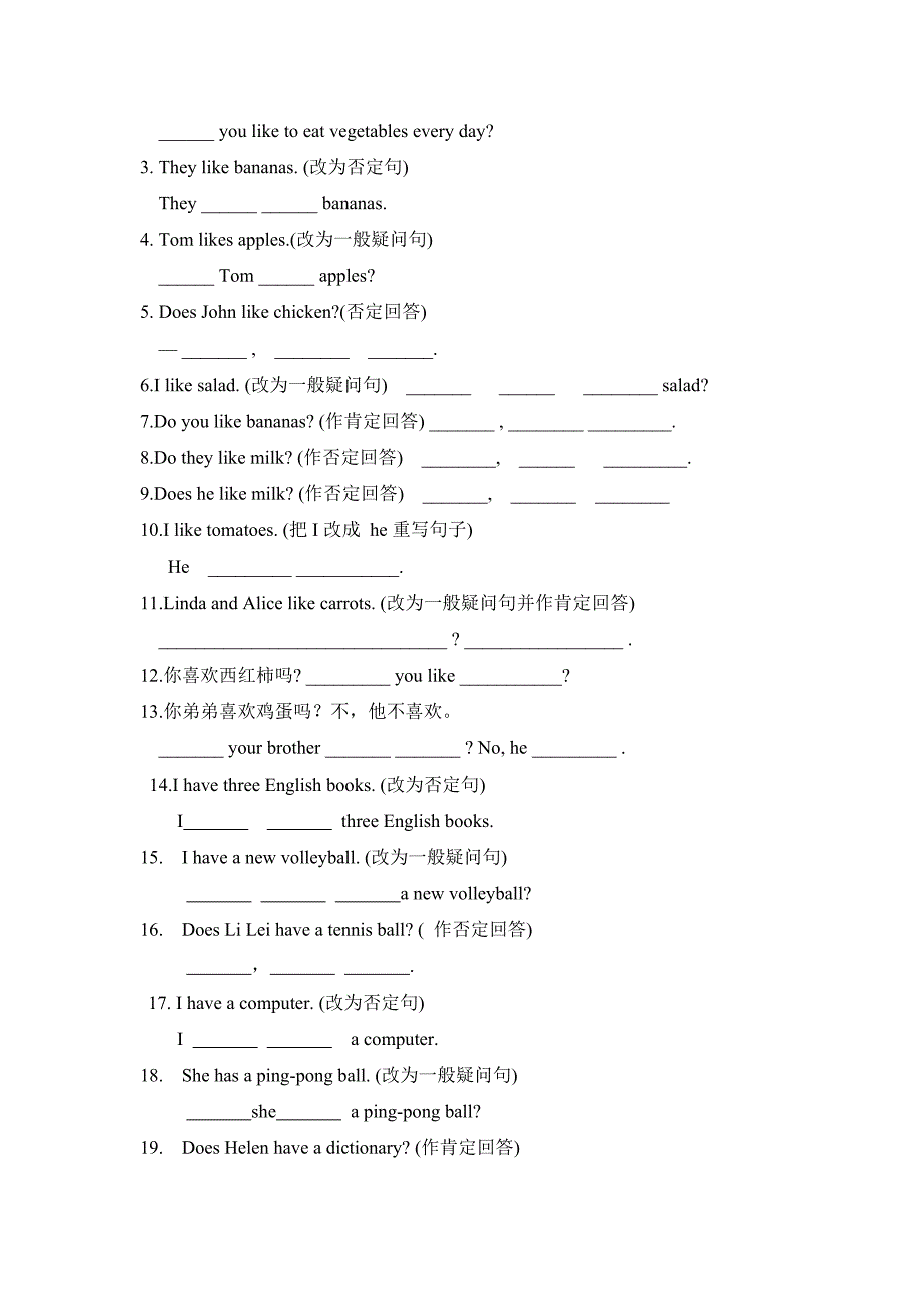 助动词do和does专题练习(附答案)_第3页