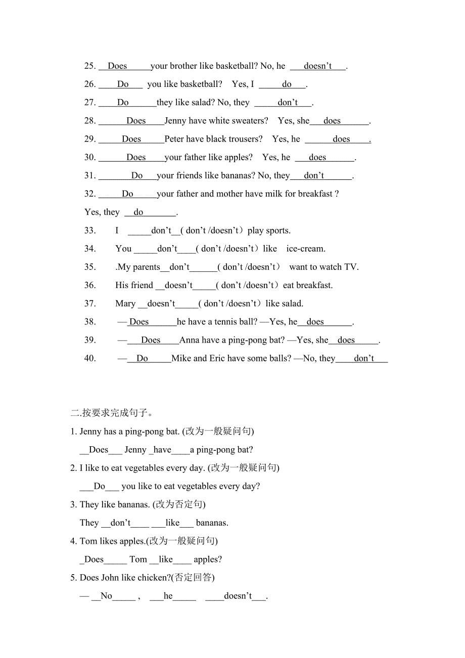 助动词do和does专题练习(附答案)_第5页