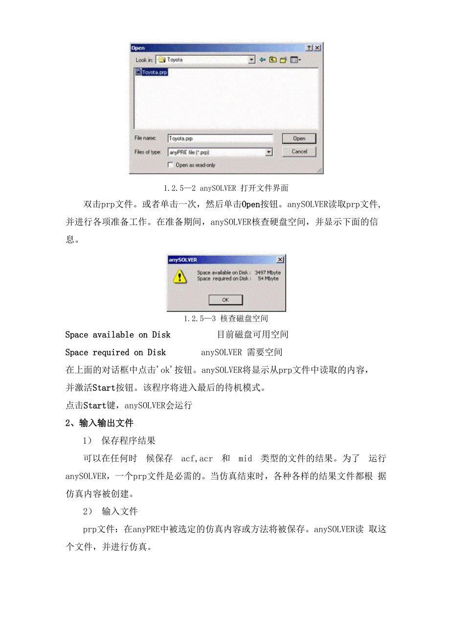 anycasting教程anySOLVER的基本操作_第2页