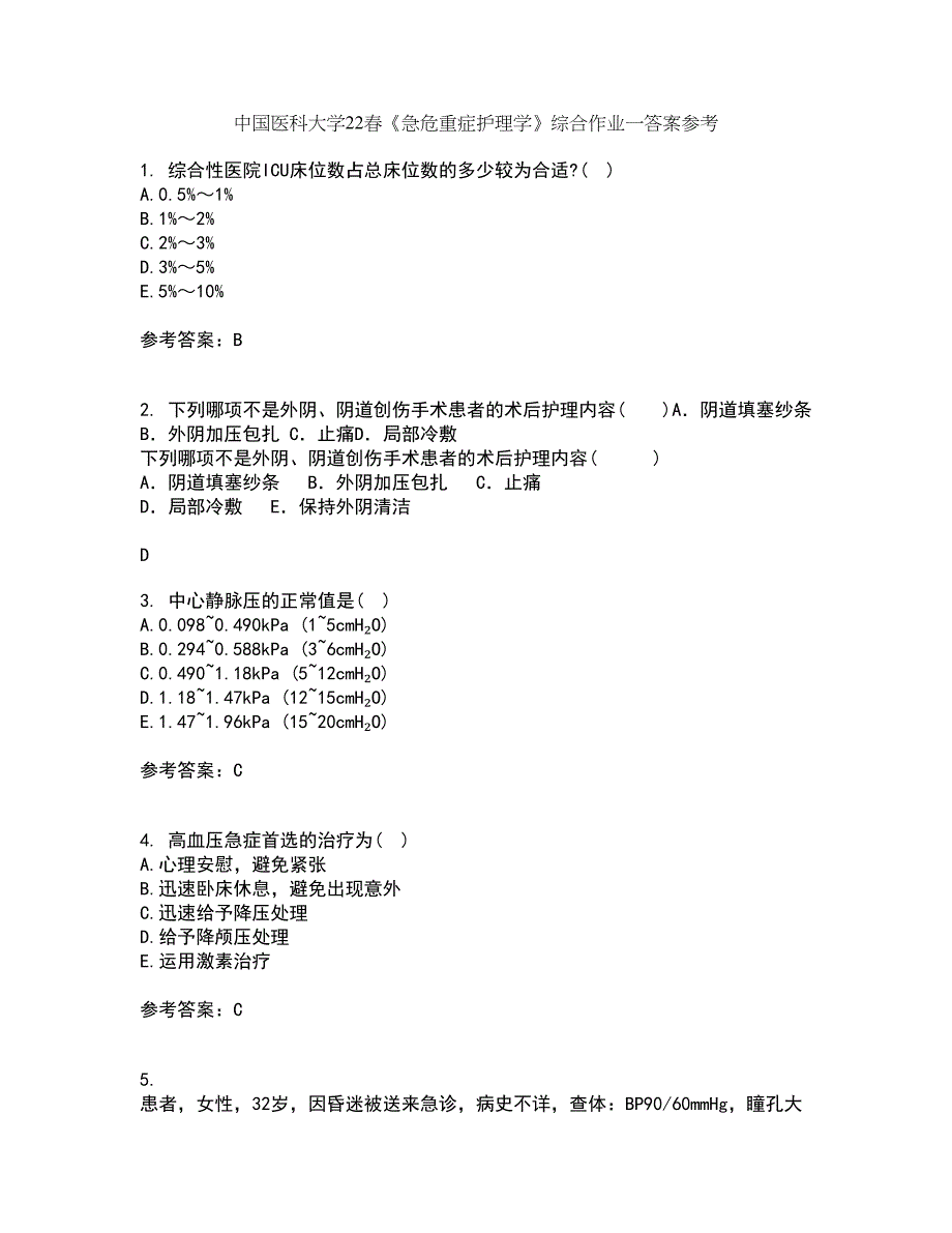 中国医科大学22春《急危重症护理学》综合作业一答案参考62_第1页