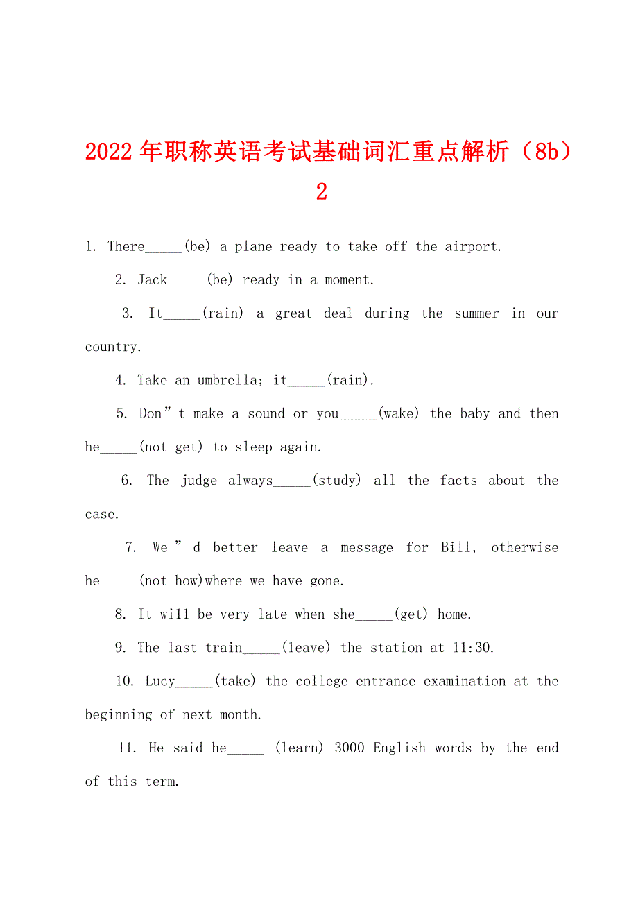 2022年职称英语考试基础词汇重点解析(8b)2.docx_第1页