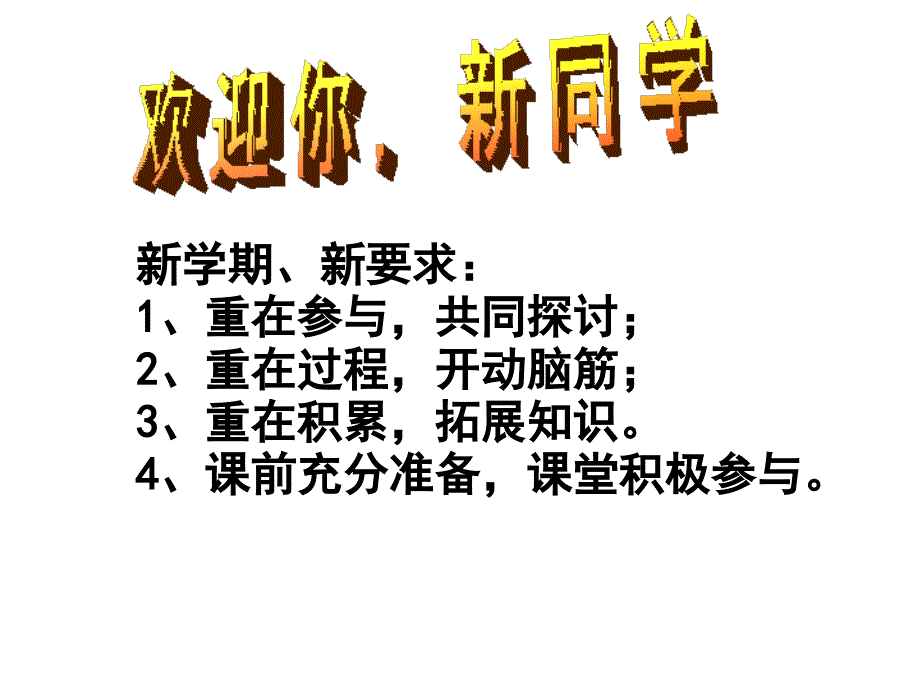 部编道法七上中学序曲-(1)ppt课件_第3页