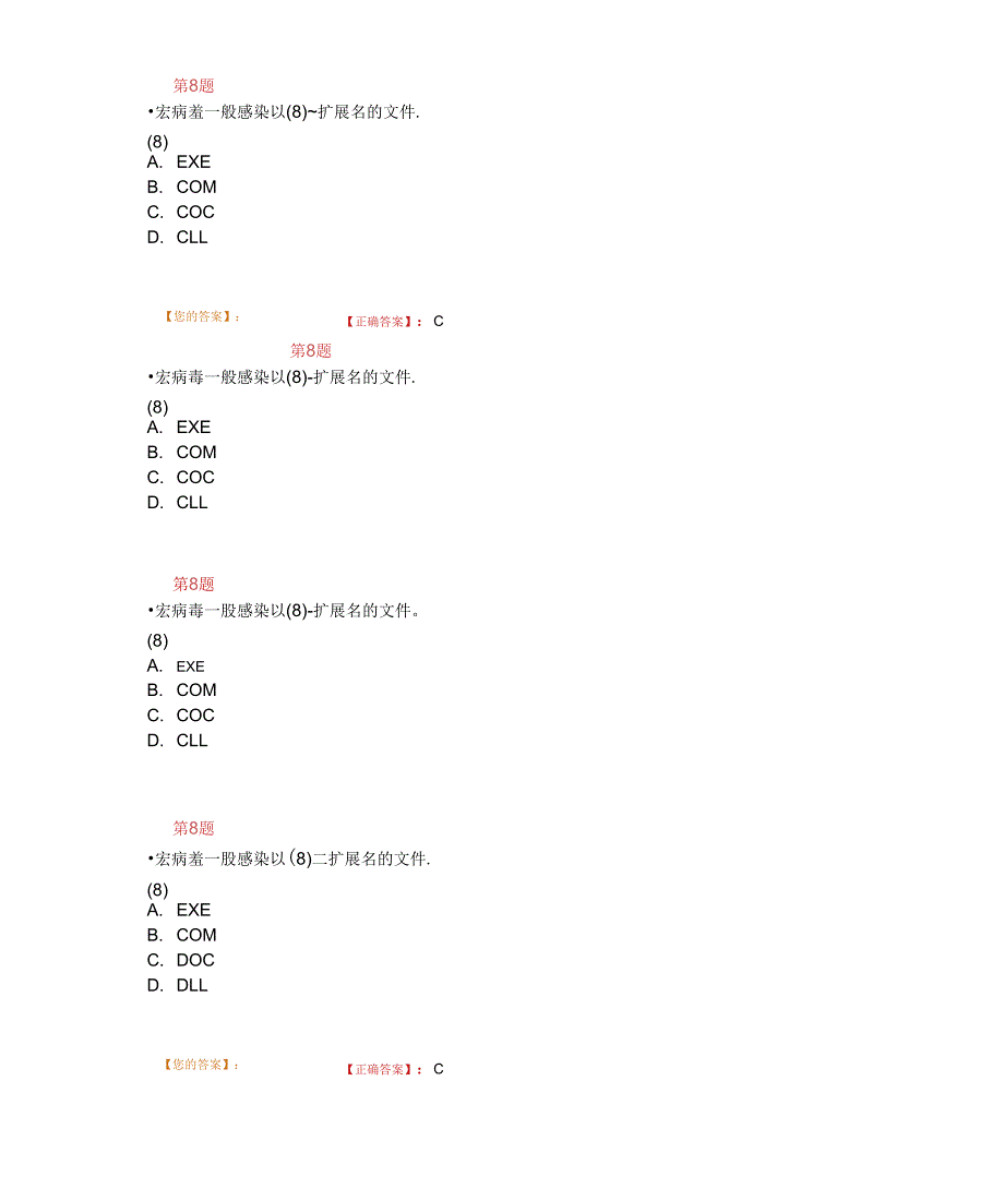 2011上半年软件设计师上午试题及答案(精)_第3页