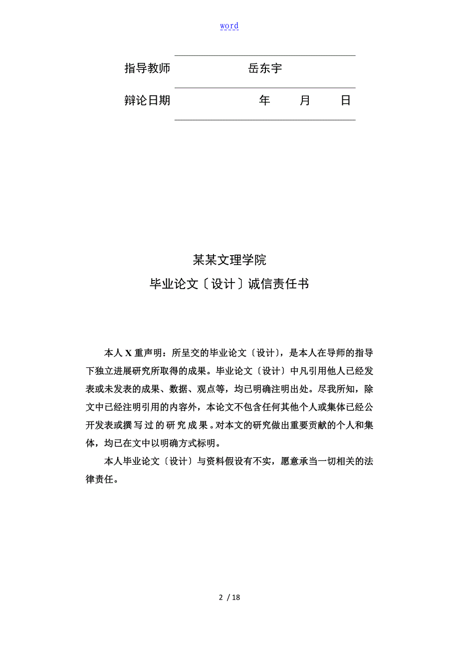 公司管理系统成本控制对策及研究_第2页