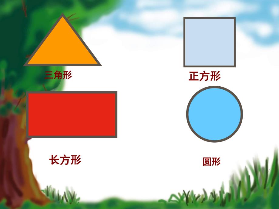 《角的初步认识》课件PPT_第4页