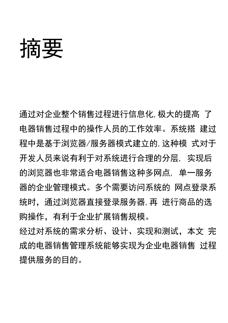 国家开放大学电大《计算机应用基础&amp;#40;本&amp;#41;》终结性考试试题答案&amp;#40;格式已排好&amp;#41;任务二_第3页