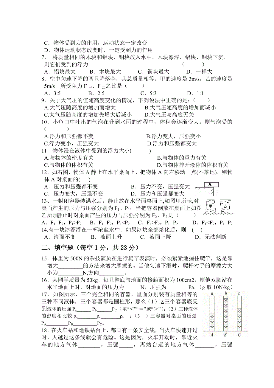 2014年春季2015级第二次阶段性考试试卷ok_第2页