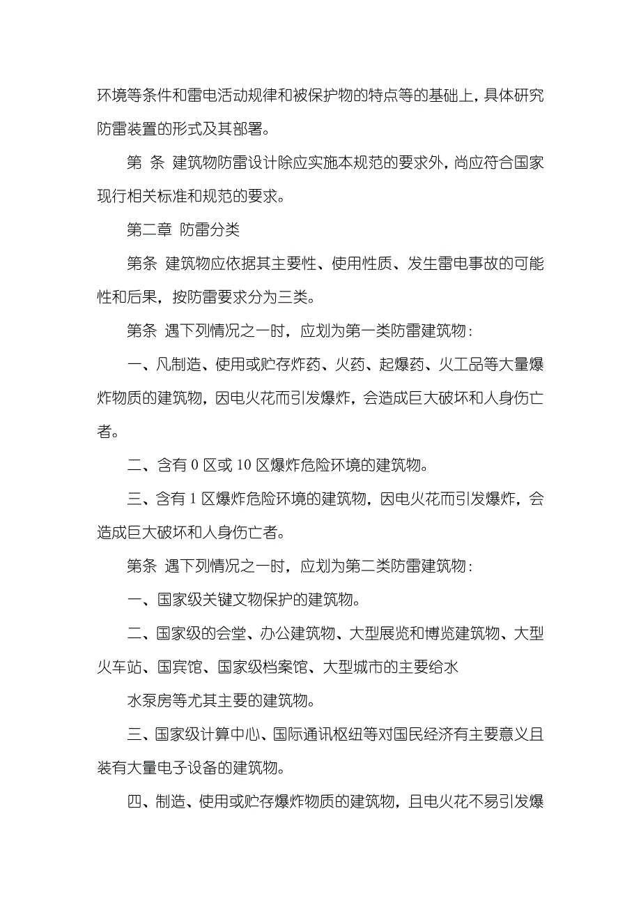 填补以前年度亏损怎么做账 [填补以前年度亏损的会计分录]_第2页