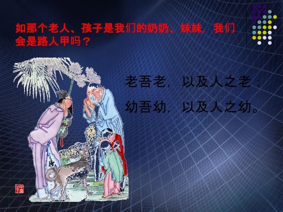 友善主题班会_第5页