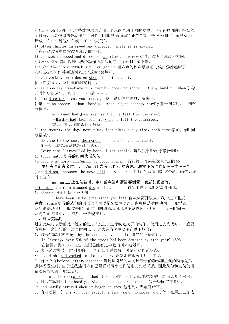 2022年高中英语 Module3 Music（Period4）导学案外研版必修2_第2页