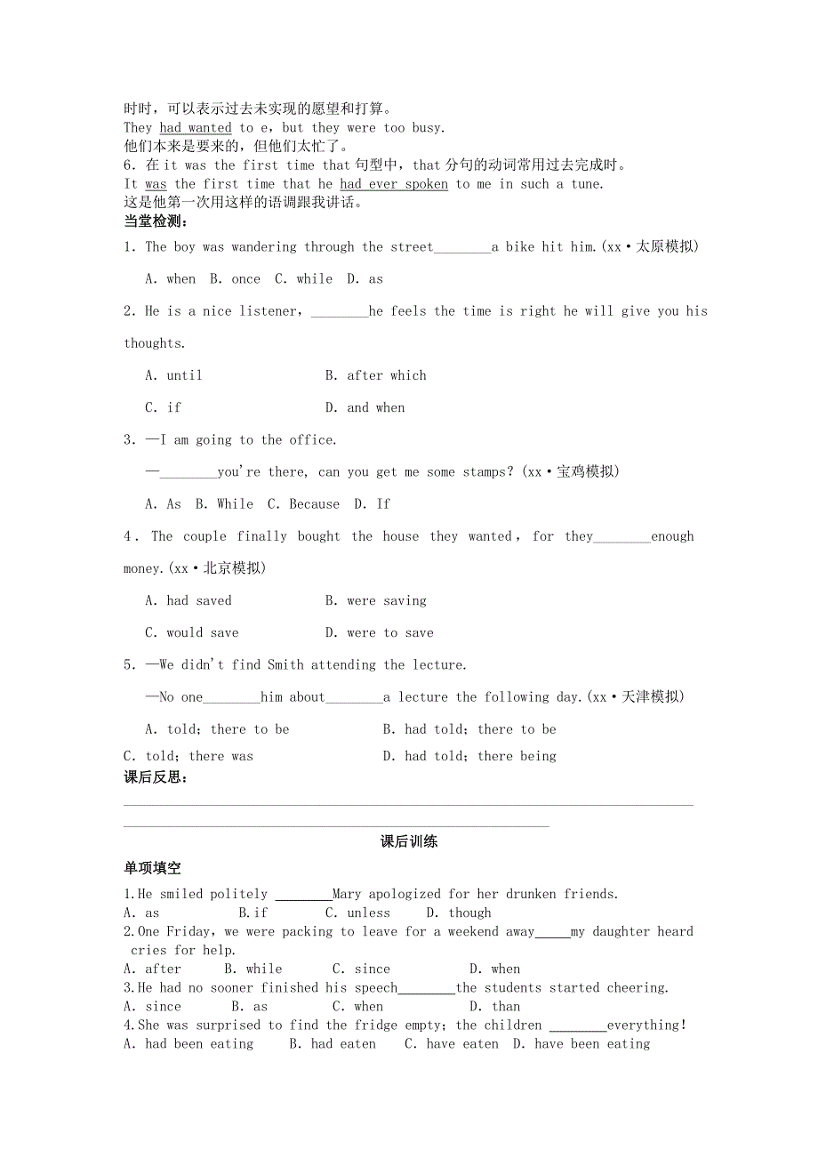 2022年高中英语 Module3 Music（Period4）导学案外研版必修2_第3页