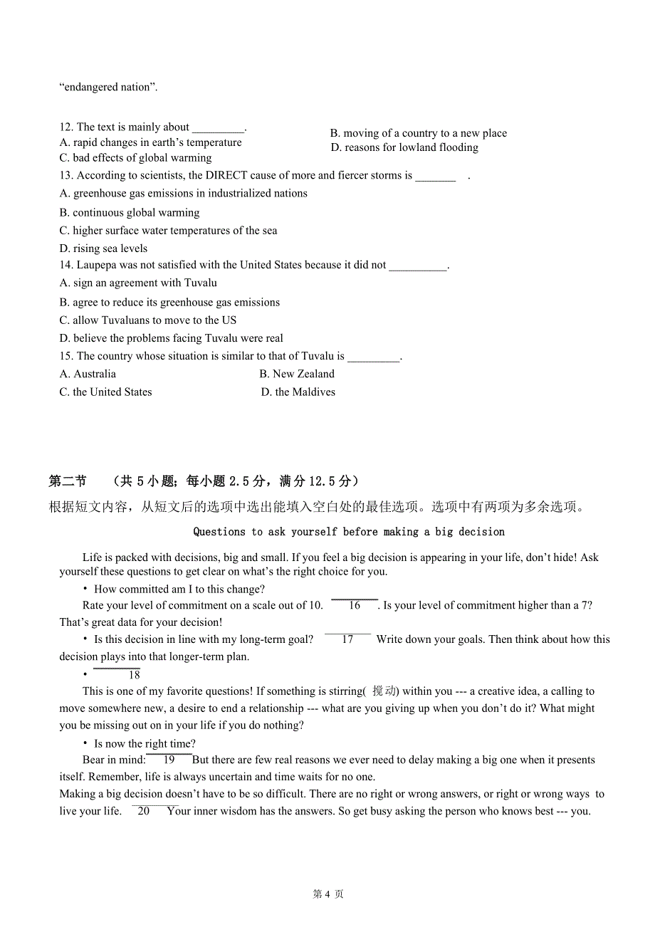 汕头市达濠华侨中学2020-2021学年高二上学期期末考试 英语试题_第4页