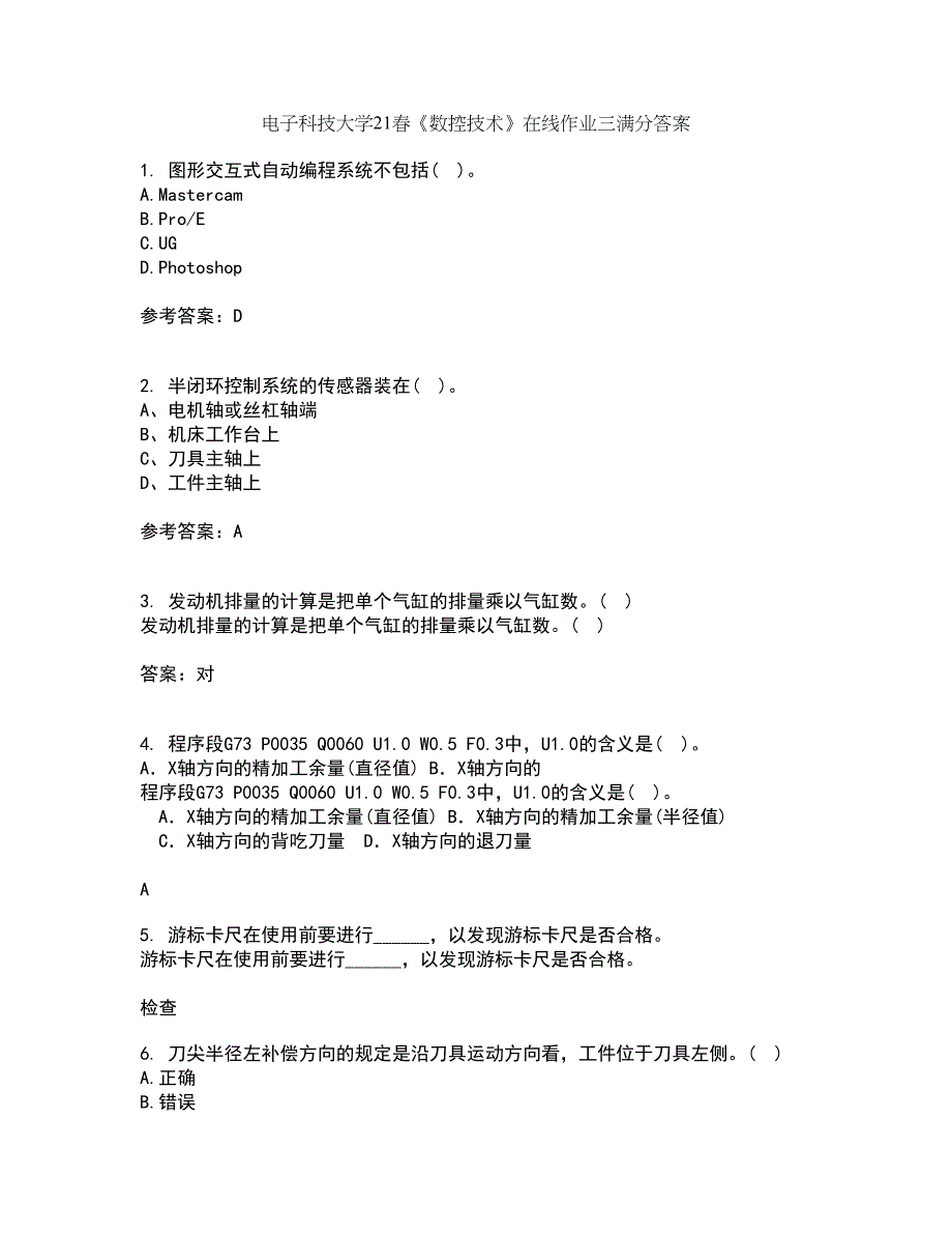 电子科技大学21春《数控技术》在线作业三满分答案48_第1页