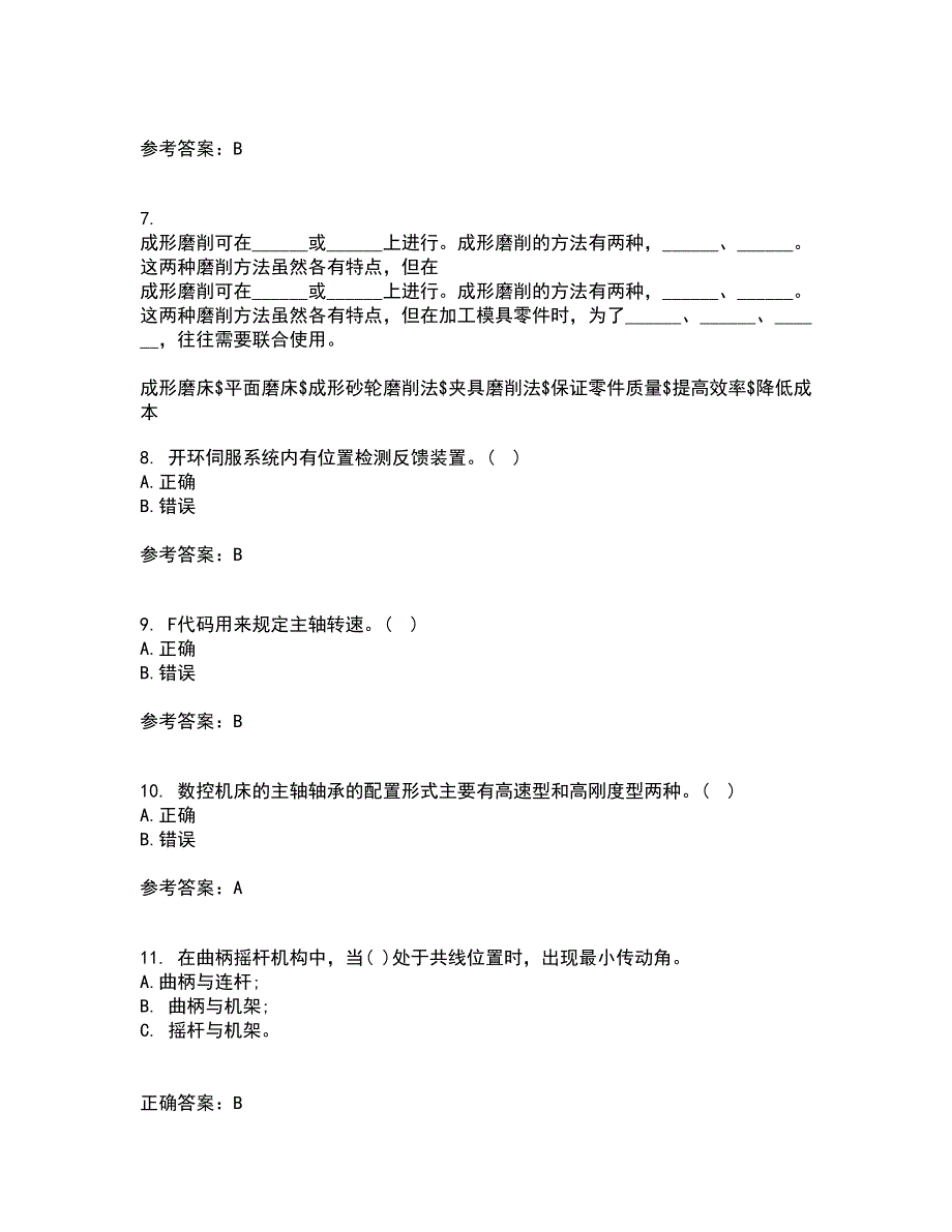 电子科技大学21春《数控技术》在线作业三满分答案48_第2页