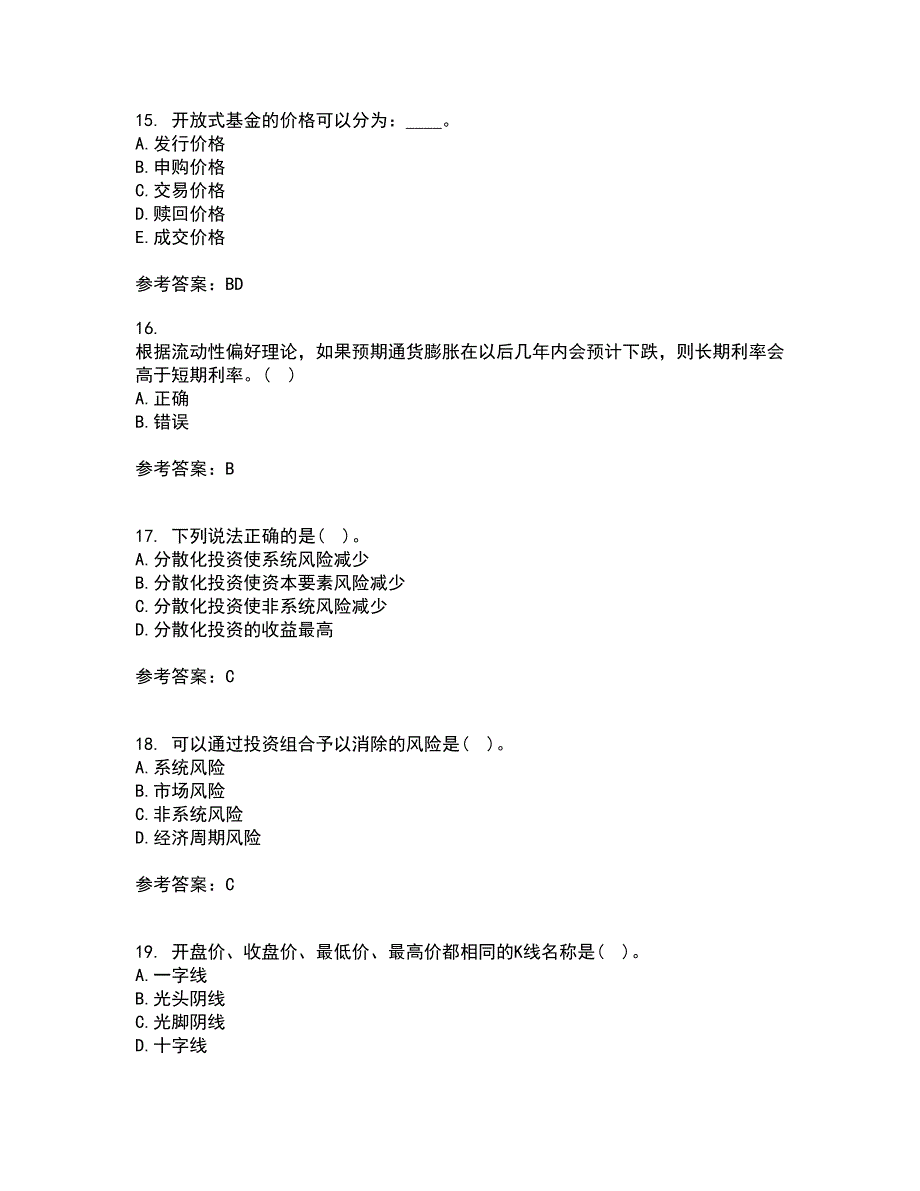 北京理工大学21春《证券投资学》离线作业一辅导答案85_第4页