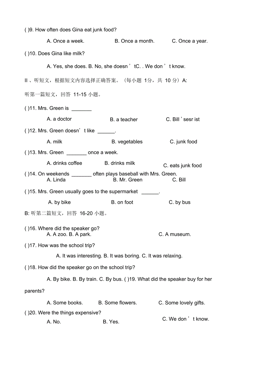 人教版第一学期八年级英语第一次月考测试题word版含答案_第2页