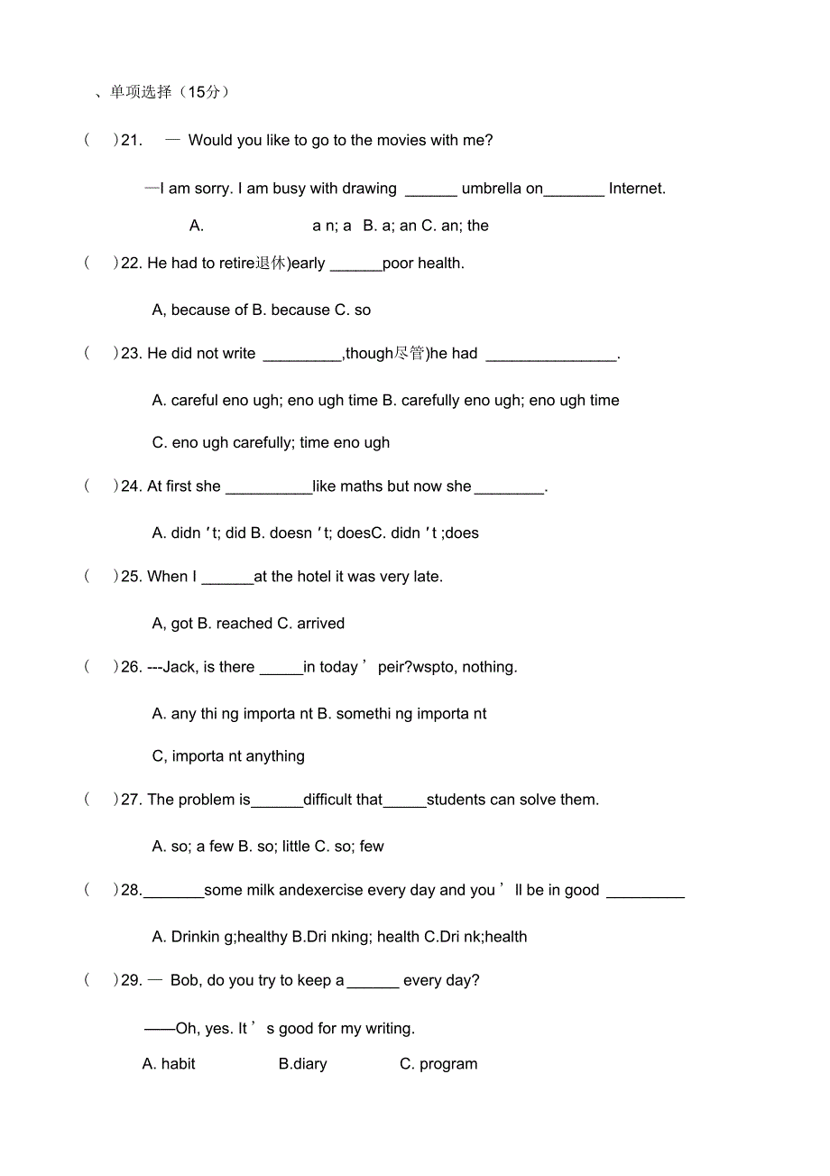 人教版第一学期八年级英语第一次月考测试题word版含答案_第3页