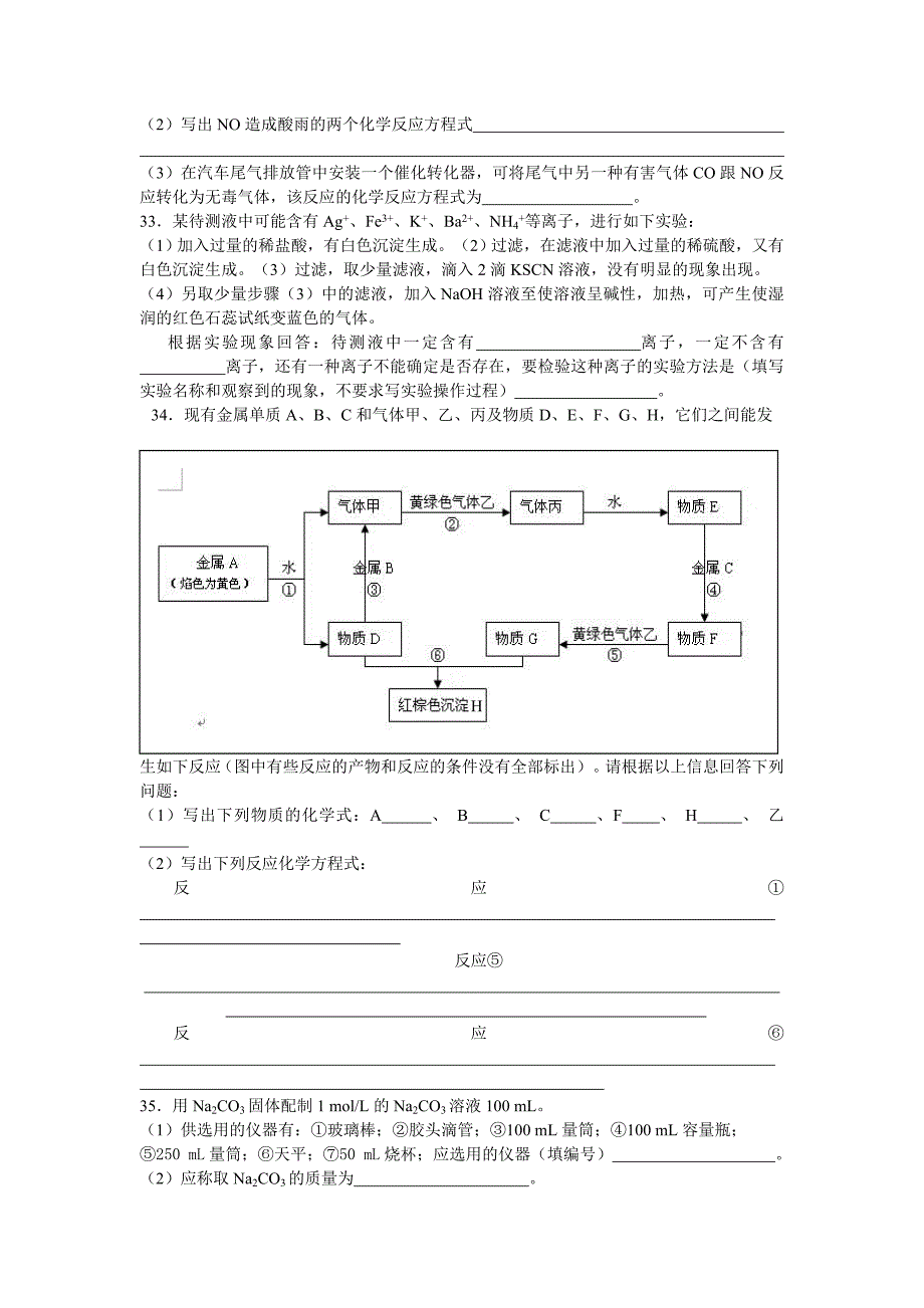 斗门一中高一假期作业.doc_第4页