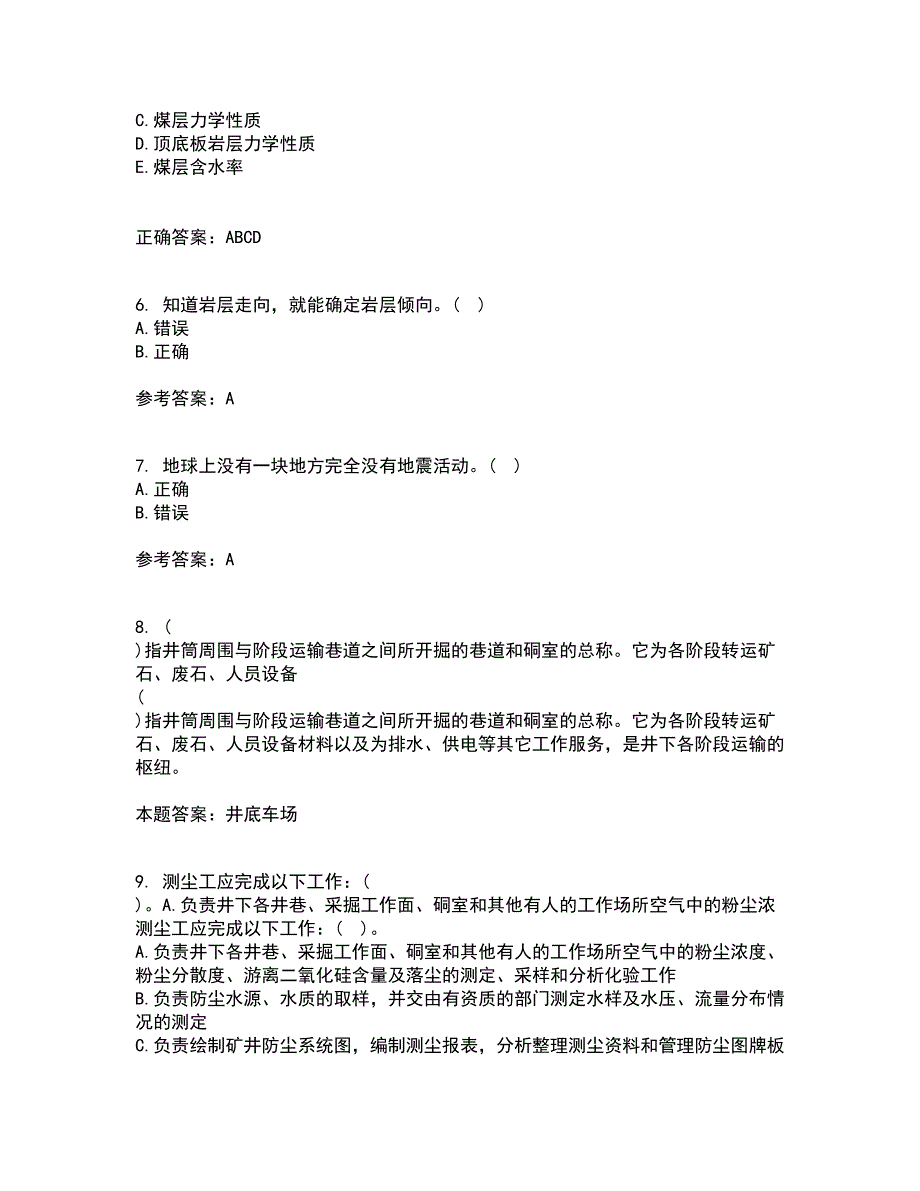 东北大学21秋《矿山地质II》复习考核试题库答案参考套卷17_第2页