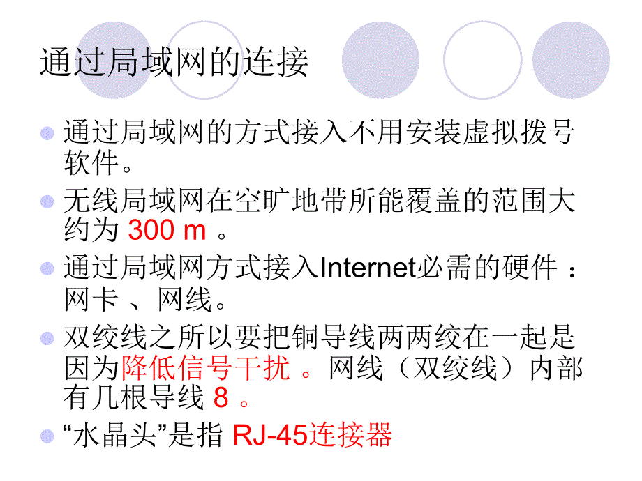 一章计算机网络基础_第2页