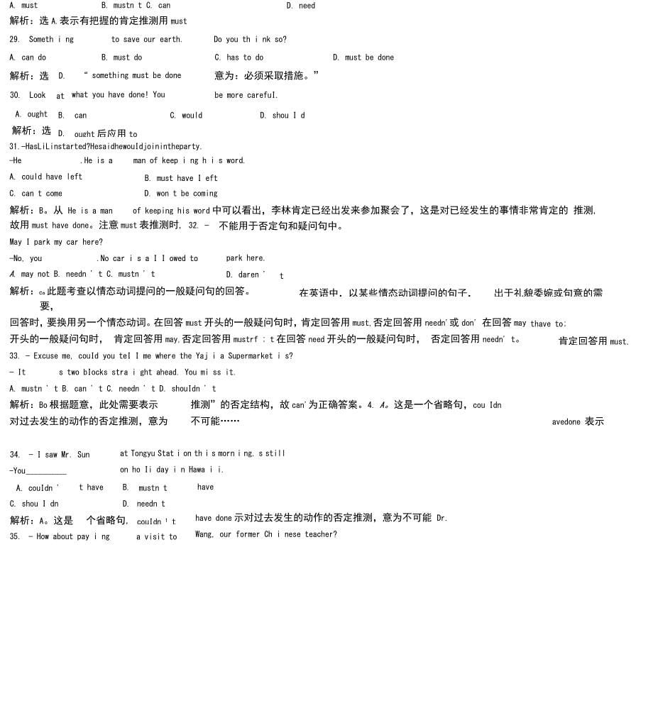 情态动词专项练习及答案_第5页