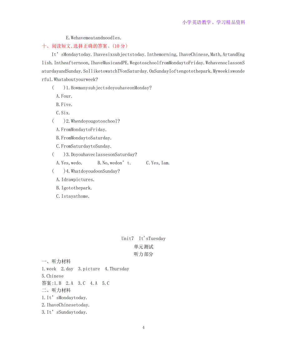 四年级英语上册四年级英语上册 Unit 7 It’s Tuesday单元测试 陕旅版(三起)_第4页