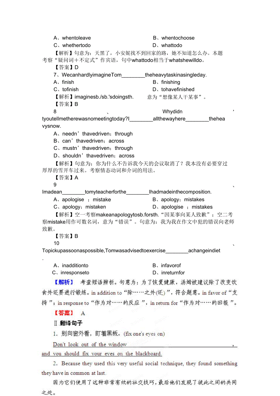 2019高考英语外研版6module1单元强化练习.doc_第2页