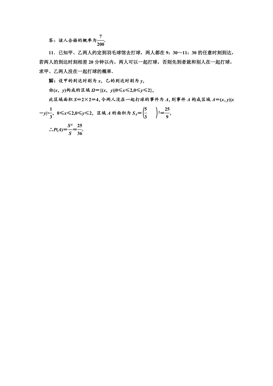 【最新教材】高中数学人教A版必修3课时达标检测二十二 均匀随机数的产生 含解析_第4页