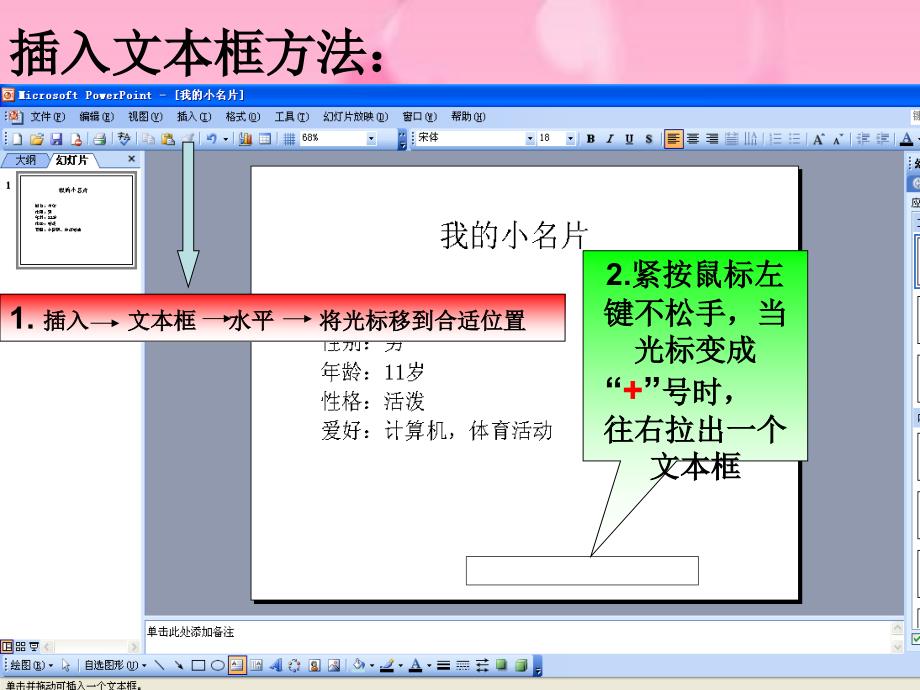 让我的小名片更美01_第3页