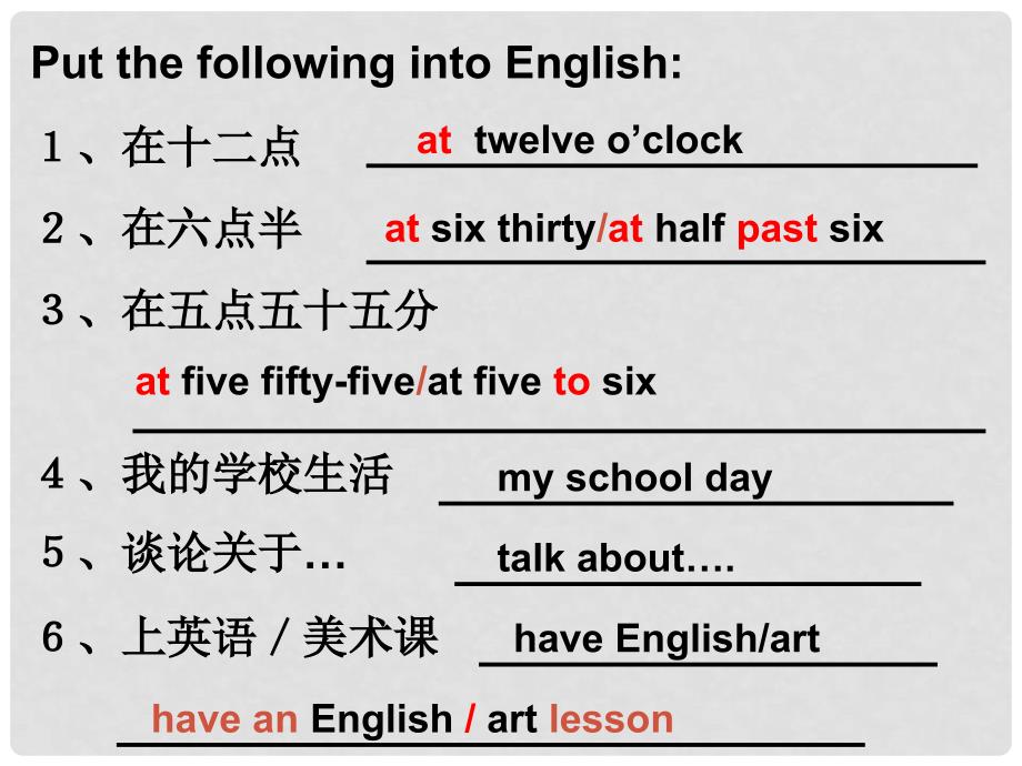 七年级英语上Module 7 My school day全模块课件外研版U3_第2页