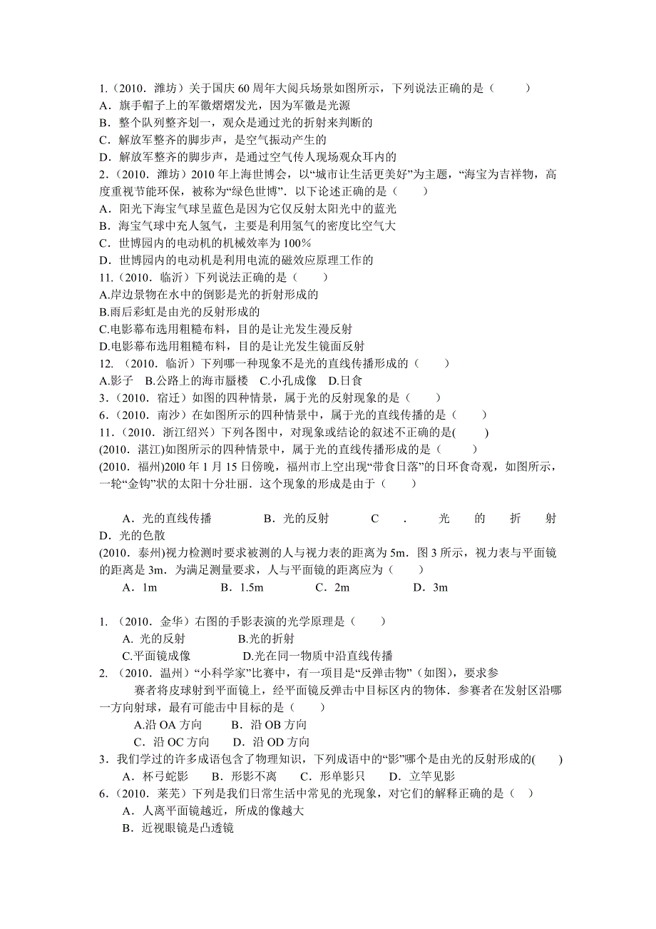 初二数学几何测试题[1].doc_第2页