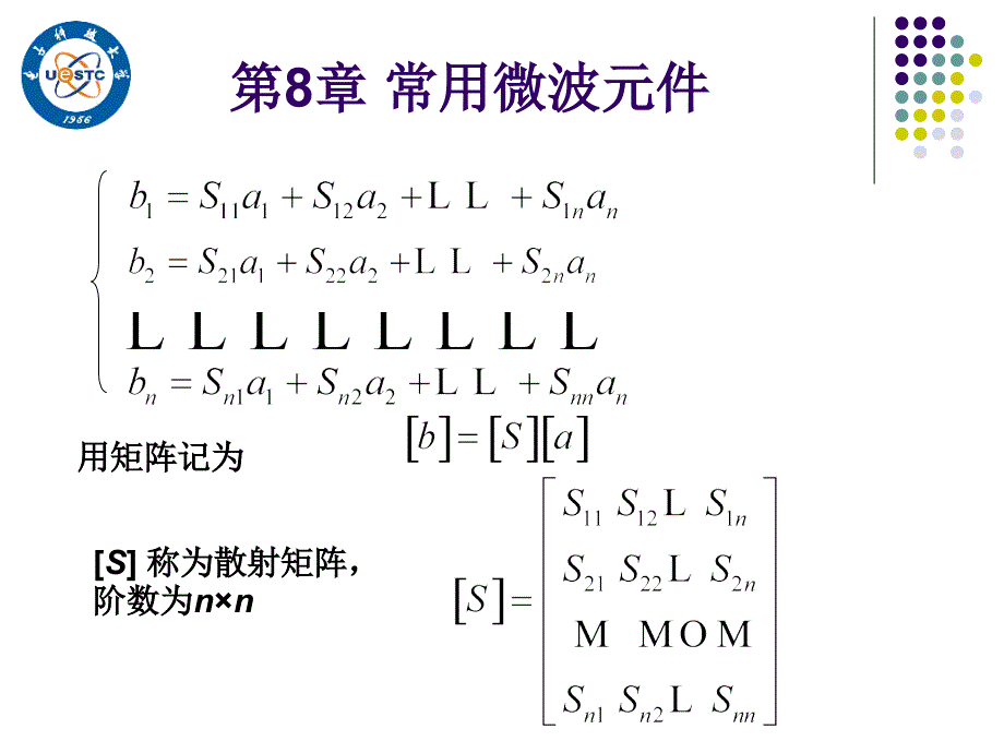 微波技术基础第24次课资料课件_第4页