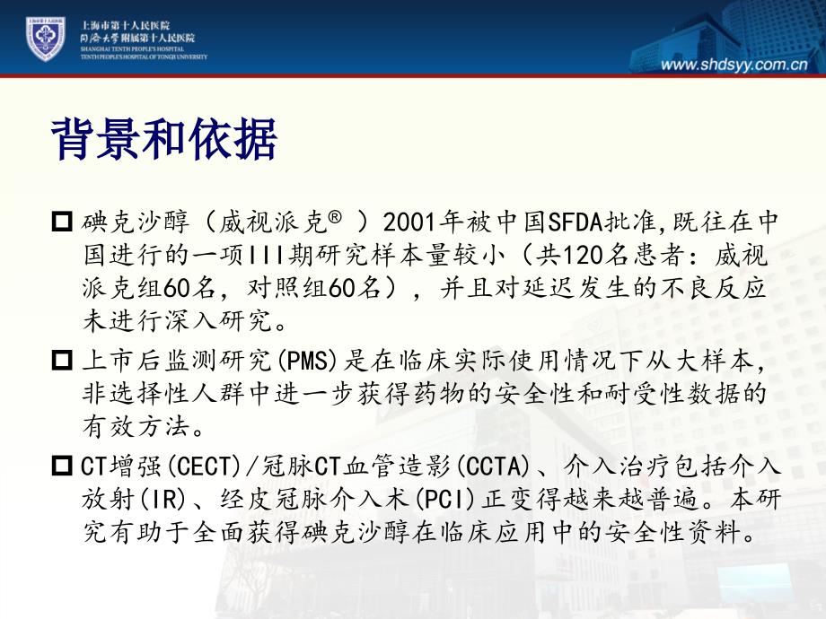 徐亚伟魏毅东_第2页