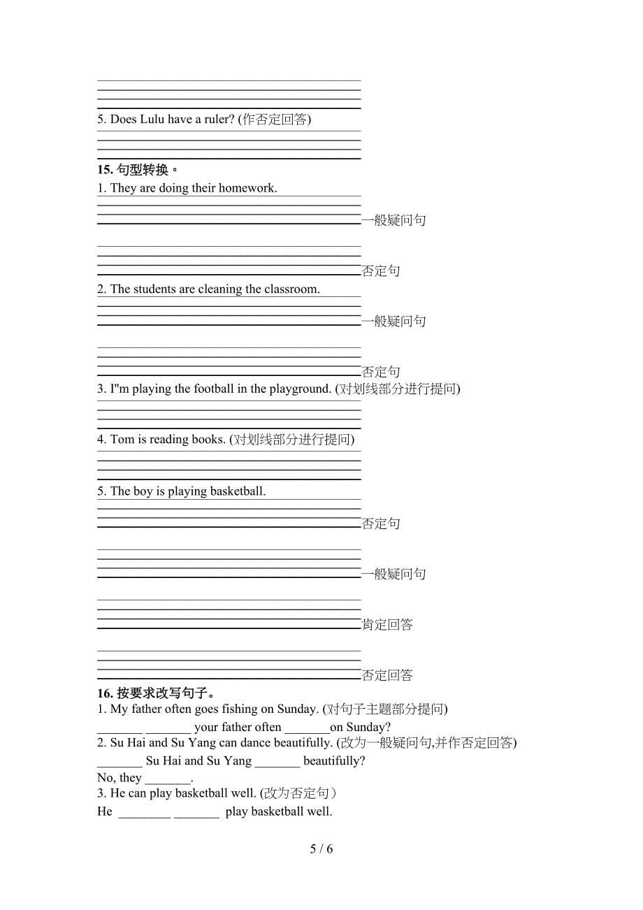 五年级新概念英语下学期按要求写句子专项过关题_第5页