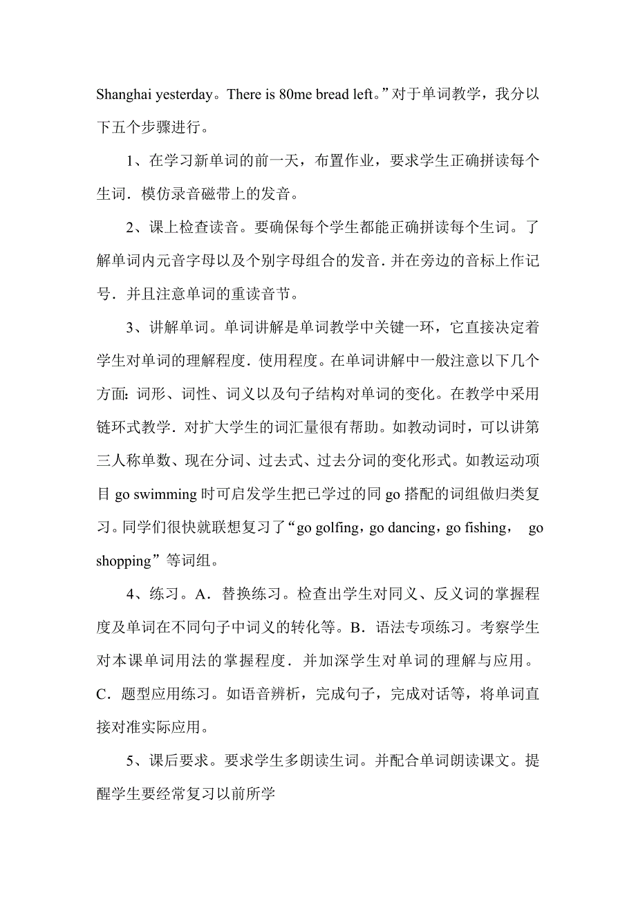 (word完整版)如何提高初中英语教学质量.doc_第3页