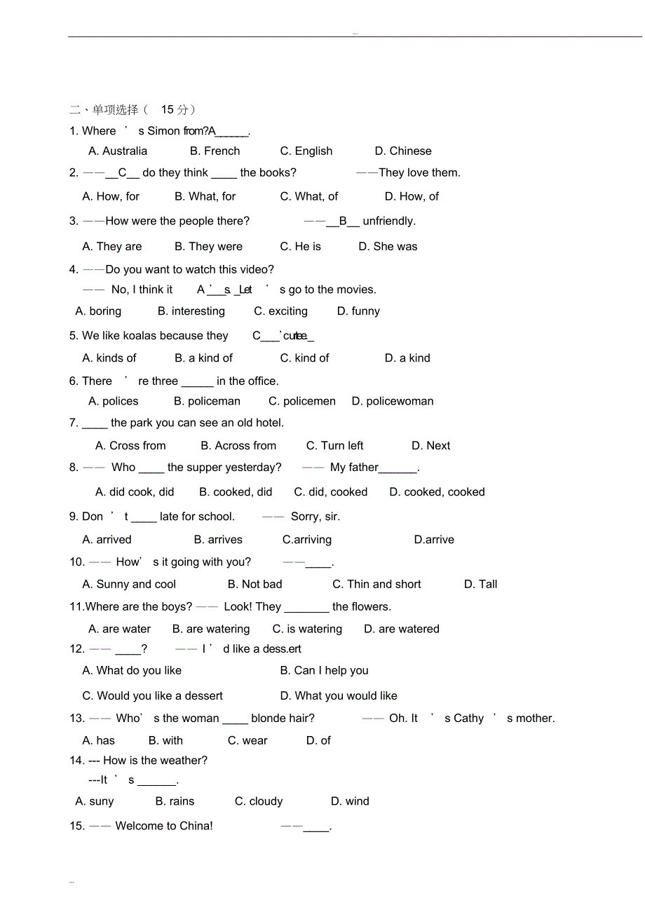 初一英语下册期末试卷及答案免费(DOC 4页)_第1页