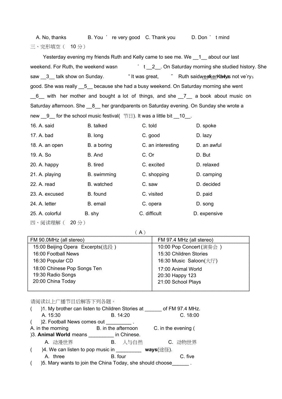 初一英语下册期末试卷及答案免费(DOC 4页)_第2页