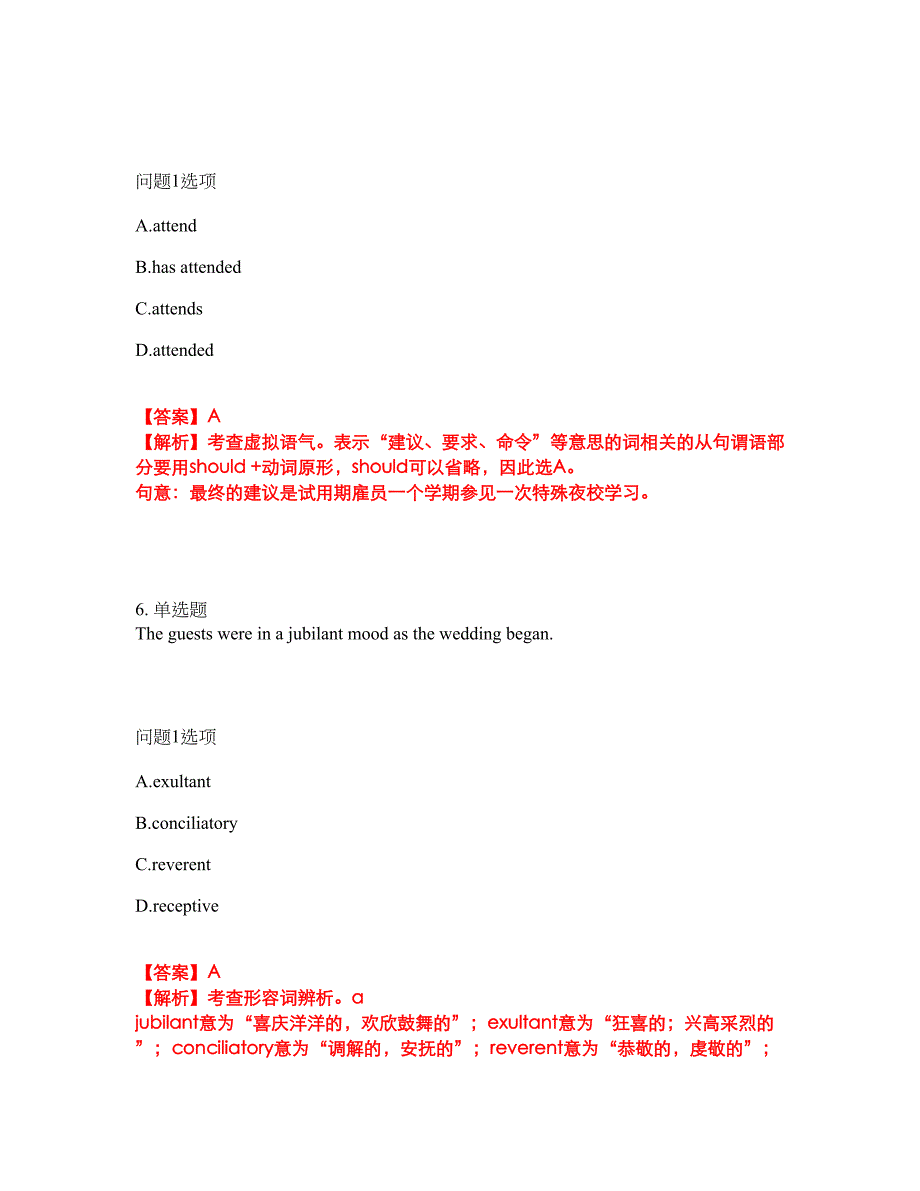 2022年考博英语-辽宁大学考前模拟强化练习题52（附答案详解）_第4页